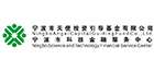 宁波市天使投资引导基金有限公司